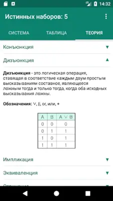 ЕГЭ Информатика 23 задание android App screenshot 1