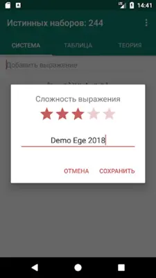 ЕГЭ Информатика 23 задание android App screenshot 2