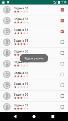 ЕГЭ Информатика 23 задание android App screenshot 3