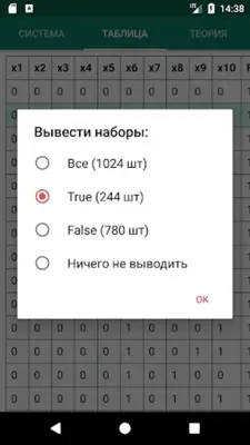 ЕГЭ Информатика 23 задание android App screenshot 4